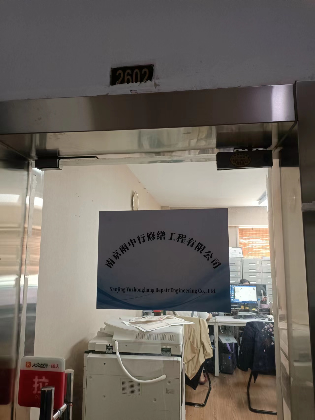 周宁第三方房屋维修单位