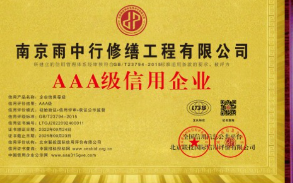 周宁企业资质认证