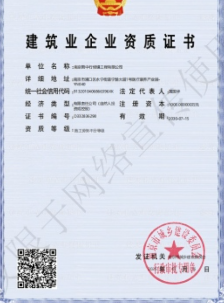 周宁建筑施工资质证书